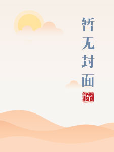 那村那人那痞子小说全文免费阅读